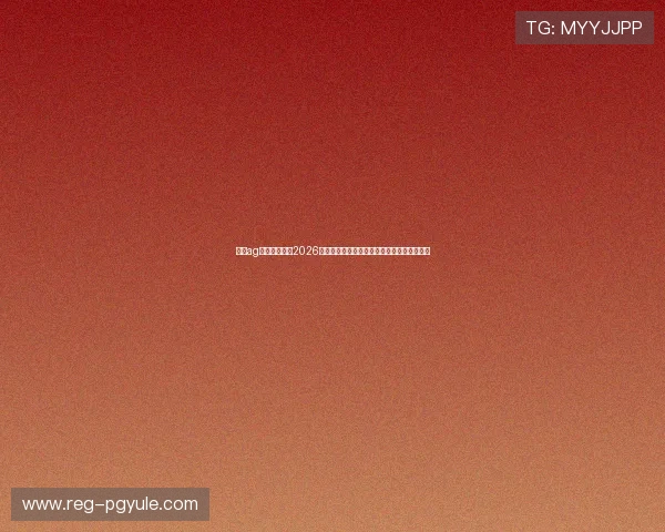 国际ag旗舰厅网站:2026年世界杯足球赛明星球员表现分析与精彩集锦
